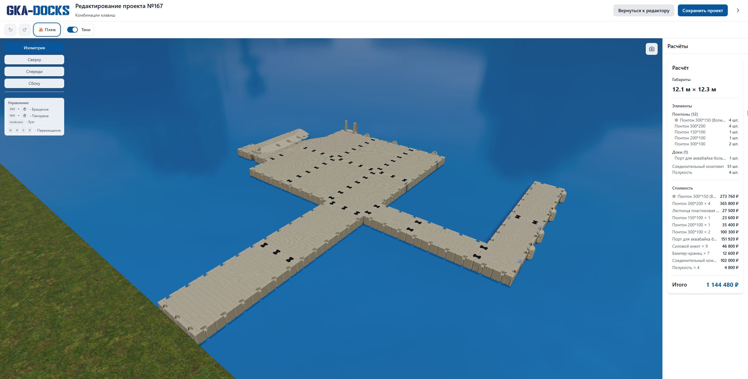 GKA Docks