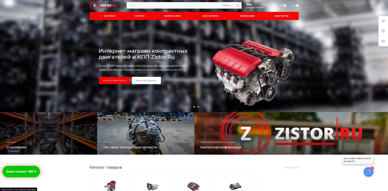 Zistor.ru